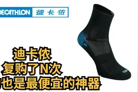迪卡侬，复购了N次，最好的也是最便宜的商品合集图片
