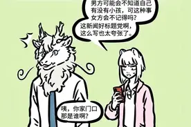 非人哉：九月“喜当妈”，小狐狸的父亲竟是哮天？敖烈懵了图片