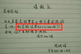 没有点文采都不敢请假，初中生文言文请假方式火了，网友：人才图片