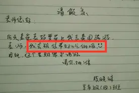 没有点文采都不敢请假，初中生文言文请假方式火了，网友：人才图片