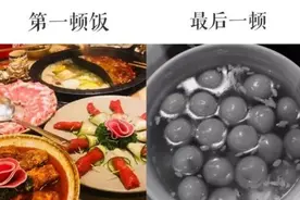 情侣晒“第一餐”和“最后一餐”，网友：从最爱到不爱，让人心酸图片