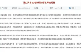 五眼桥、滘口客运站改造利好逸彩新世界，利好滘口板块图片