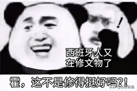 看完西班牙“毁容式”文物修复，头都给我笑掉了图片