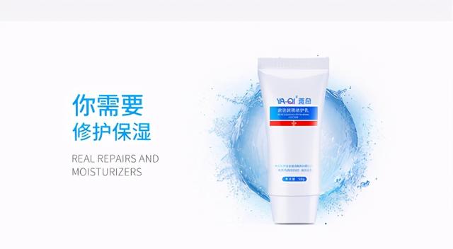 夏日“绝绝子”，一支修护乳竟有如此功效