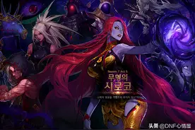 DNF：100级史诗碎片能兑换！多号党玩家笑了，两个星期一件装备图片