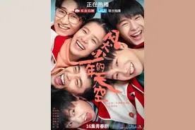 《风犬少年的天空》：最可怕的是他们竟然都有原型图片