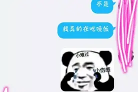 “直男跟女友聊天到底有多敷衍？女生分分钟被气哭”，网友：优秀图片