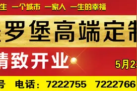 东营艾嘉&美罗堡高端定制6月13日精致开业图片