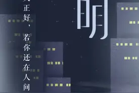 夜读 | 春天正好，若你还在图片