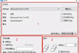 WPS打印功能全解看这里（建议转发收藏）图片