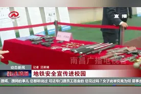 地铁安全宣传进校园，告诉你安检什么不能带，这些你都知道吗？视频封面