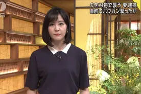 丈夫因疫情失业，日本女子欲射箭杀夫，箭“从头顶掠过”......图片