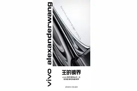 vivo X30&alexanderwang限量版来了！时尚达人必买图片