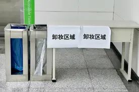 请勿“变妆”乘地铁，成都地铁6号线设立卸妆区图片
