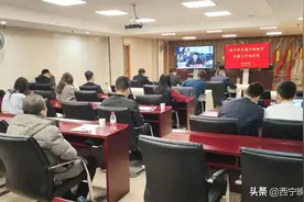 西宁市举办全国文明城市创建工作培训班图片