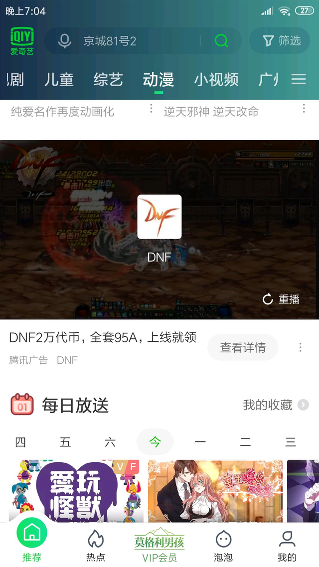 上瘾模型：以《地下城与勇士》为例，分析为什么游戏戒不掉
