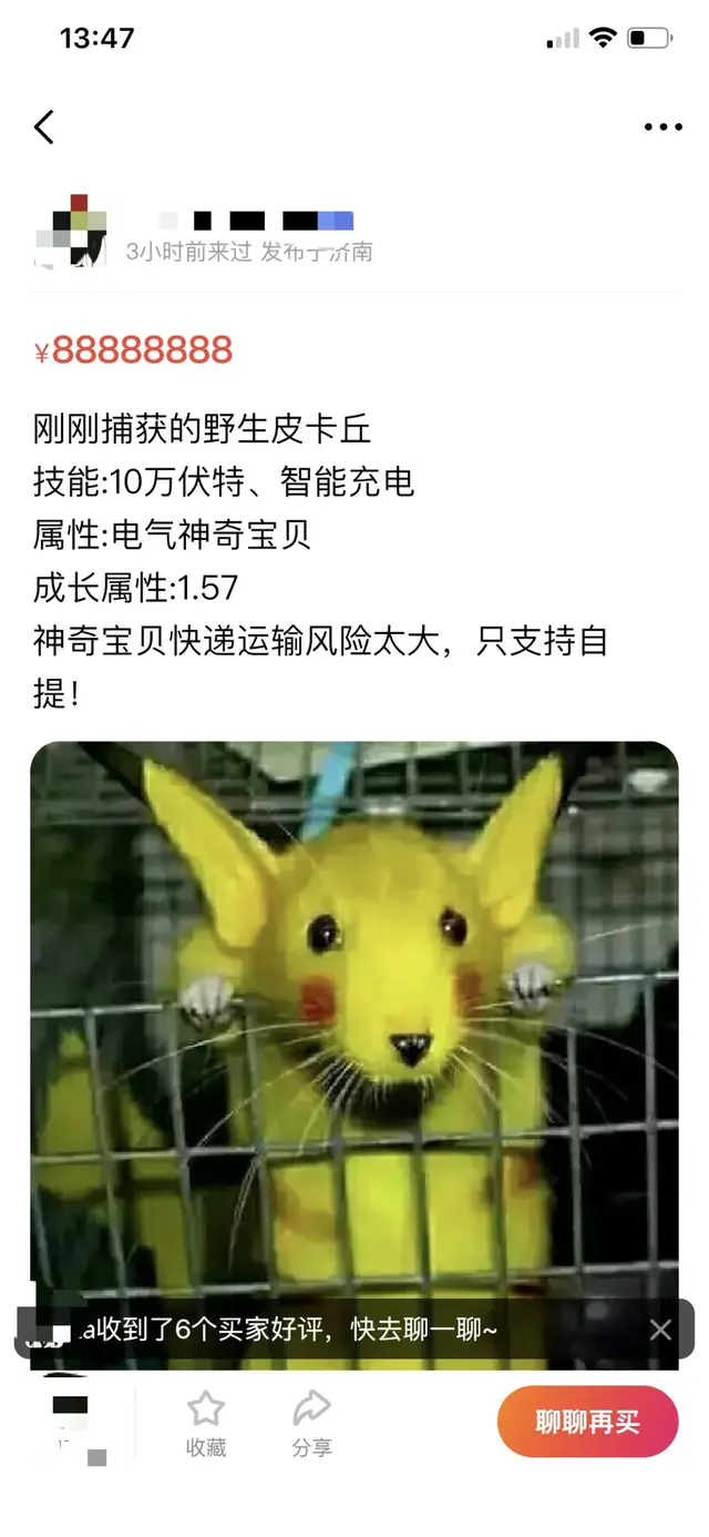 无聊到极致是什么样的体验？我居然在闲鱼上买了野生奥特曼！