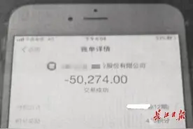网上刷一单能赚2500元？别信！她被骗走5万元图片