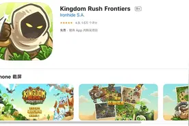 iOS限免App精选：王国保卫战：前线/起源 - 塔防游戏（￥18→0）图片