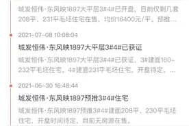 去化率约28% 长沙第四代住宅遇冷图片