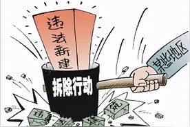 拆除违建也要经过这七个步骤，少一个都是“非法强拆”图片