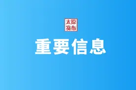 告别“司机找货难、货主找车难”！山西快成物流，大宗商品用上“智慧物流”！图片