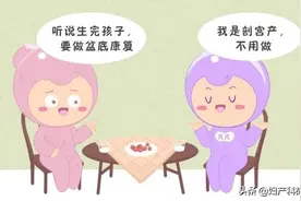 辟谣：产后容易子宫脱垂？医生说，这些动作真的要当心图片