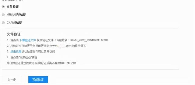 常州SEO姜东：百度资源平台站点验证图文怎么做？
