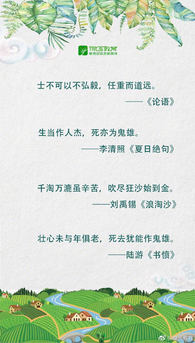 你的奋斗终将伟大成超话！这些励志的古诗词送给奋斗中的你