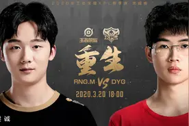 DYG3-0RNGM，久诚首场工具人百里守约和大法师嬴政切换自如图片