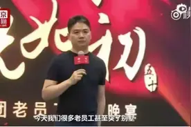 豪掷10亿元助员工安家，京东这波操作太硬核图片