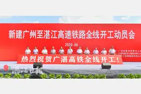 喜讯！今日湛江8个重大项目开工建设！图片