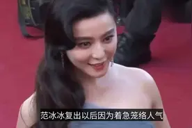 39岁范冰冰“病急乱投医”，偌大一个娱乐圈，怎么就容不下她？视频封面