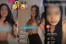 3女中学生为抢流量或头脑发热，直播来下小背心，网友直呼图片
