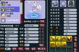 梦幻西游：最罕见的点化石！比力劈点化还稀有，又没兽决凑1套难图片