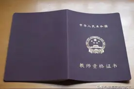 非师范专业毕业生如何成为一名在编教师？图片