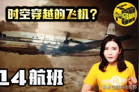 失踪35年的飞机重新出现 穿越时空真的存在吗？图片