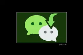 微信撤回延长至3小时，你发现了吗？图片