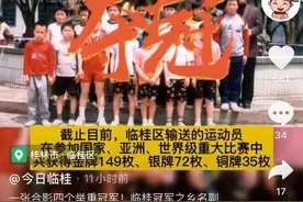 临桂为什么是“状元之乡”，“将军之乡”，冠军之乡图片