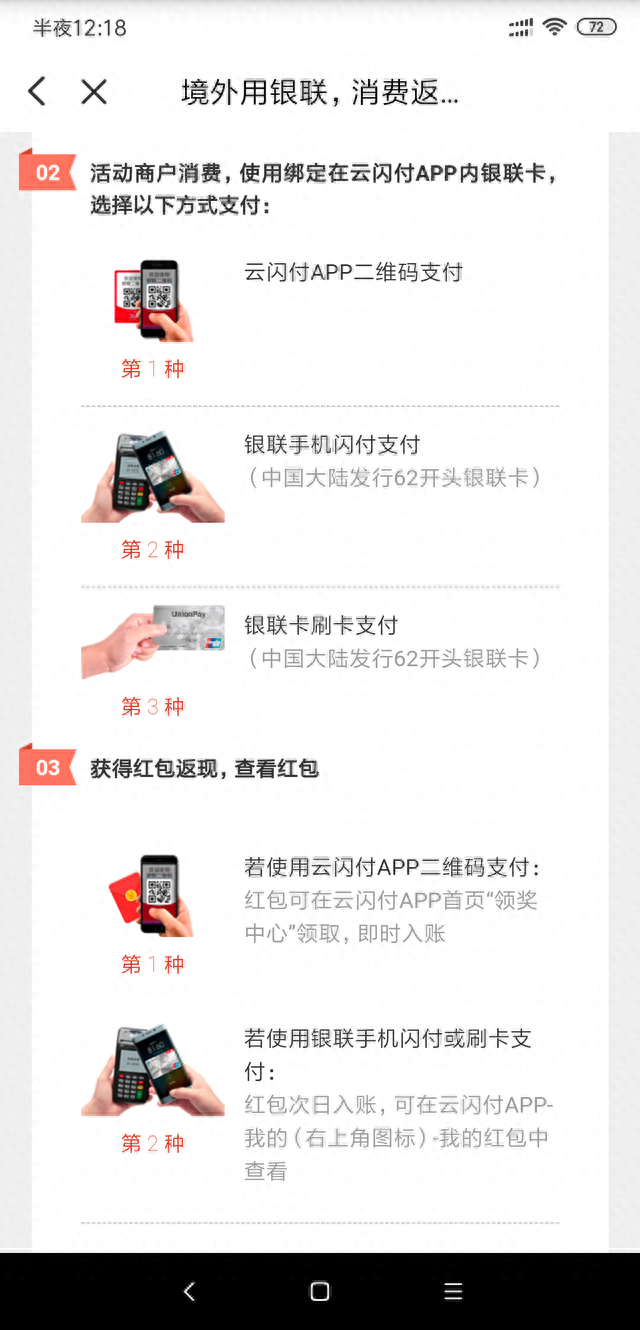 visa和万事达港澳台能用吗，国庆出去消费要花多少钱 配图26
