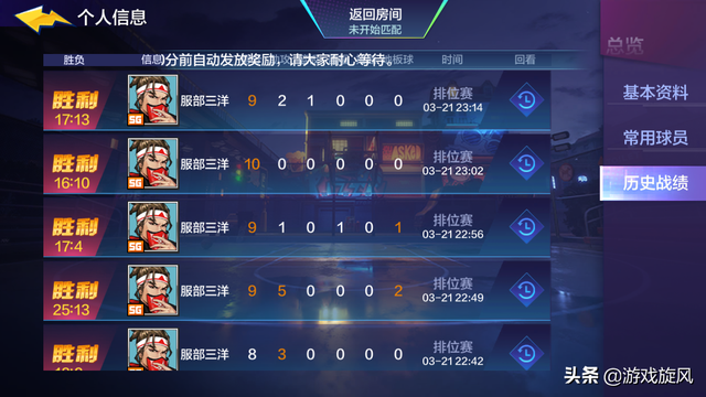 热血街篮：零氪单排玩家如何冲分？适合双排空接套路体系详解！