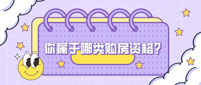 成都购房｜买房资格｜摇号资格｜阅读全文帮你了解透彻