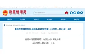 刚刚传来消息！南昌这些地方要征迁图片