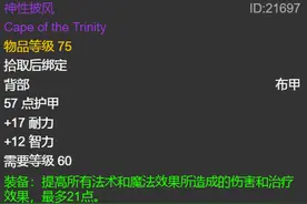 怀旧服：这几件装备性价比高！掉了基本没人抢，用完P6没问题图片