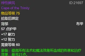 怀旧服：这几件装备性价比高！掉了基本没人抢，用完P6没问题图片