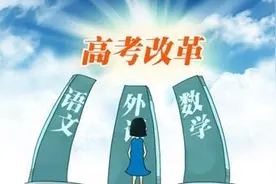 高考选科：英语降为副科选修，是时代的要求，是明智的选择图片