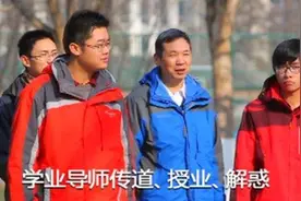 本科学业导师制度大有作为图片