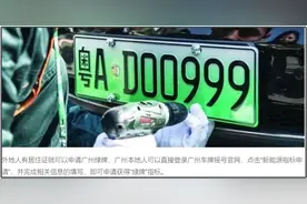 上海之后，广州也要限绿牌了！新政7月1日实施图片