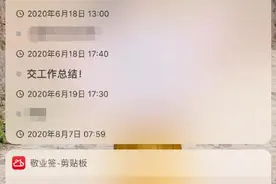 手机记录便签在哪看？能在手机上使用的便签软件图片