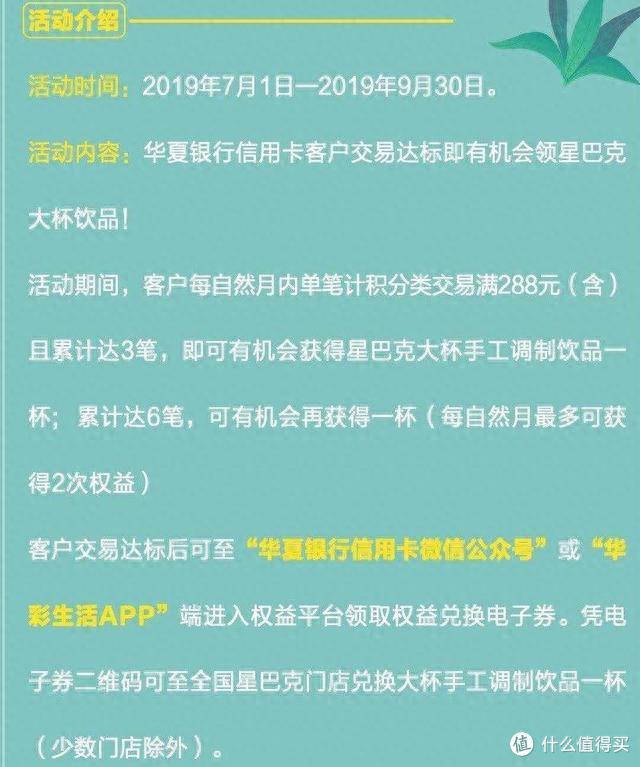中行信用卡中心累不累，星巴克周一咖啡 配图09